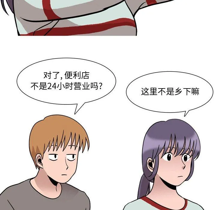 情事物语Honey - 第18话 - page 49