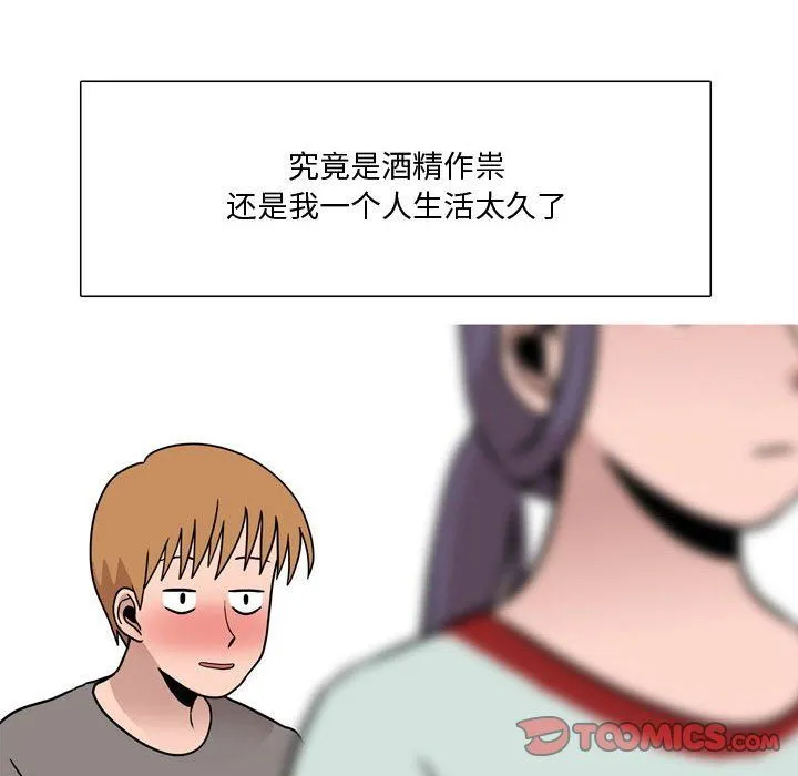 情事物语Honey - 第18话 - page 52