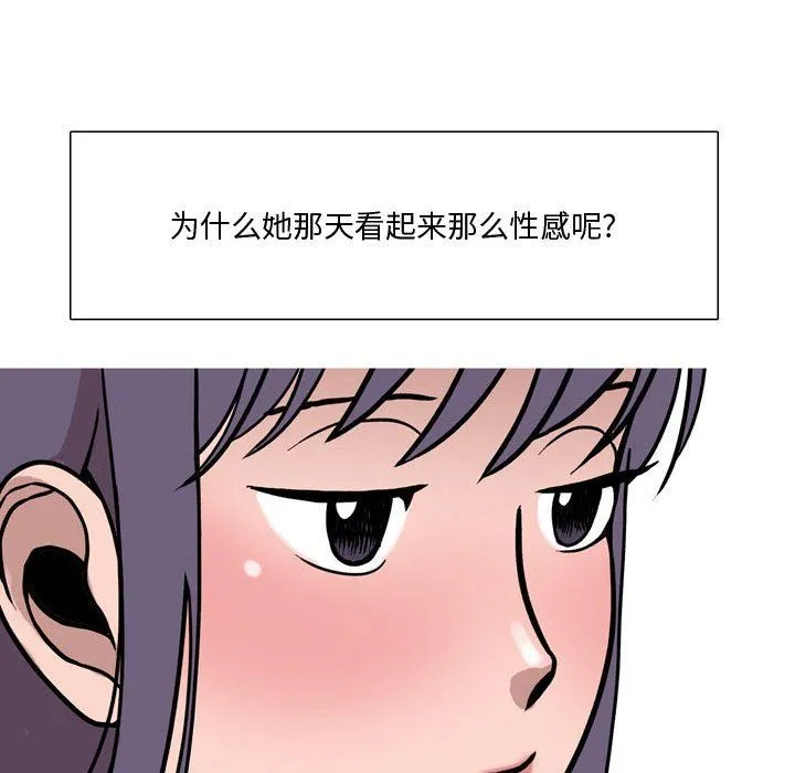 情事物语Honey - 第18话 - page 57