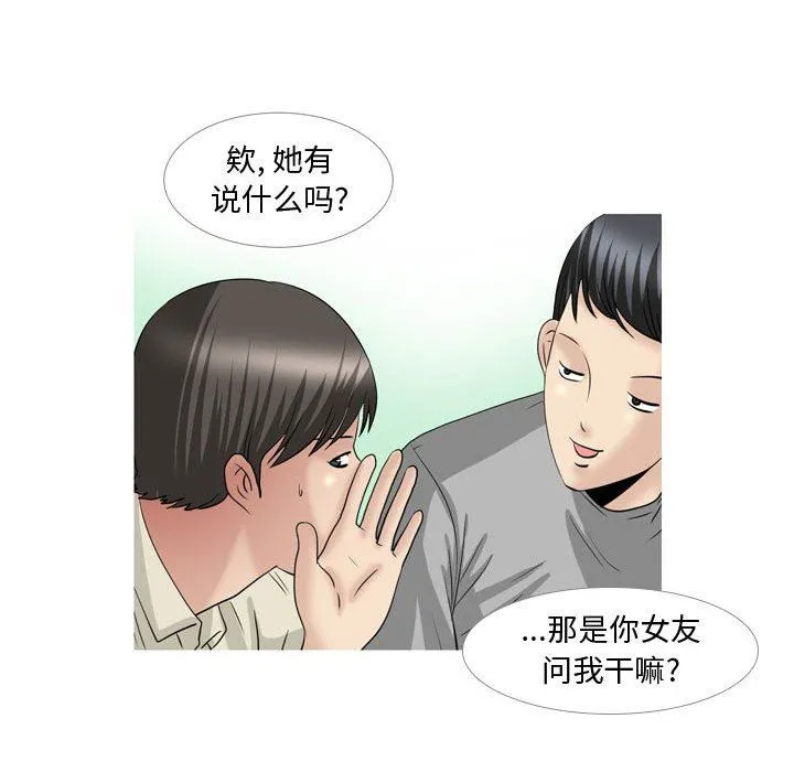 情事物语Honey - 第28话 - page 6