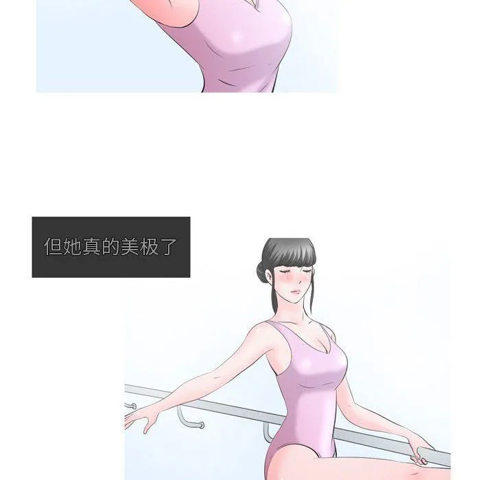 情事物语Honey - 第28话 - page 11