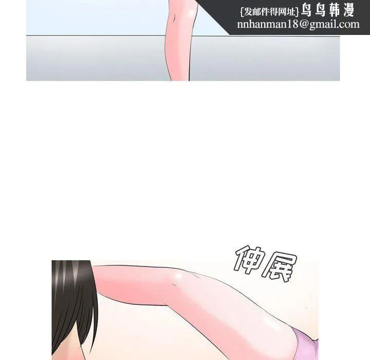 情事物语Honey - 第28话 - page 14