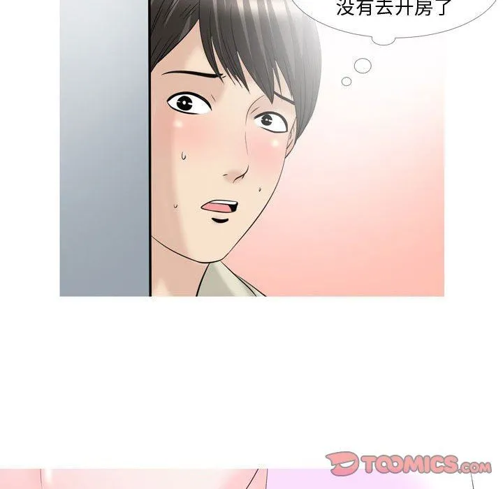 情事物语Honey - 第28话 - page 17