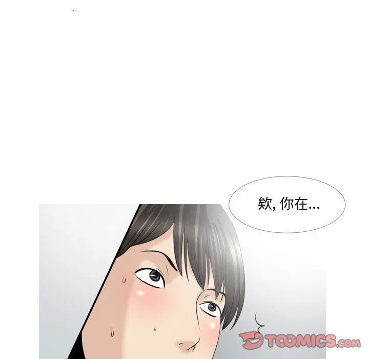 情事物语Honey - 第28话 - page 25