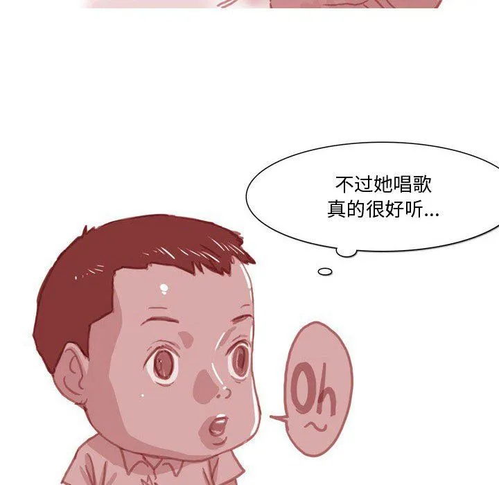 情事物语Honey - 第33话 - page 7