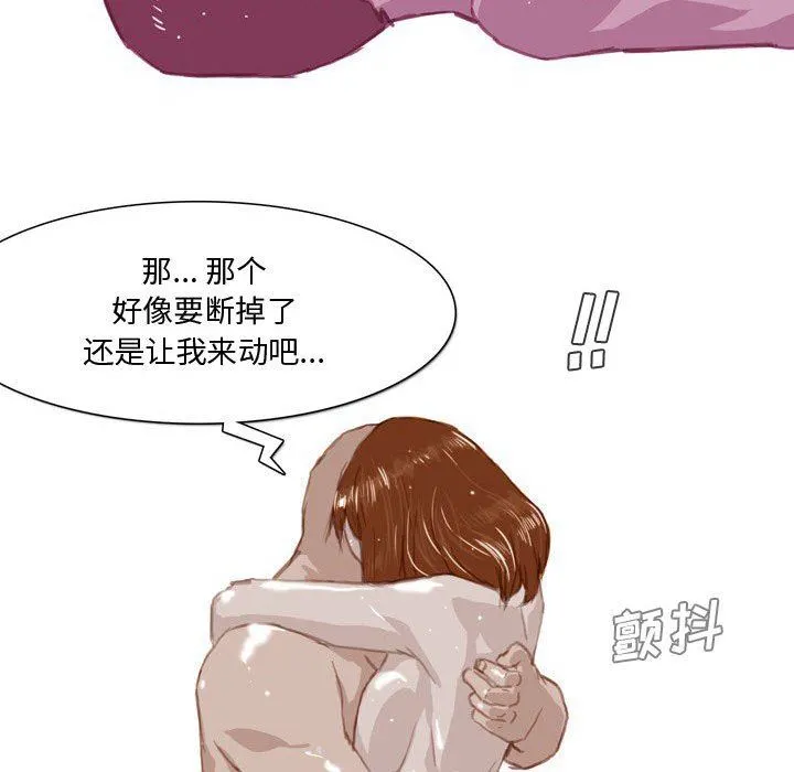 情事物语Honey - 第33话 - page 23