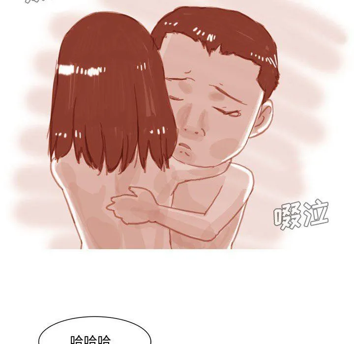 情事物语Honey - 第33话 - page 25