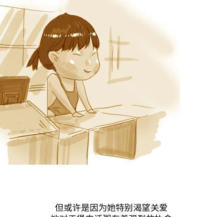 情事物语Honey - 第33话 - page 27
