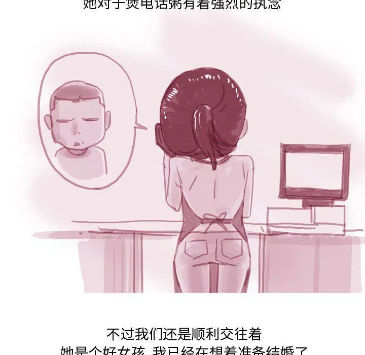 情事物语Honey - 第33话 - page 28