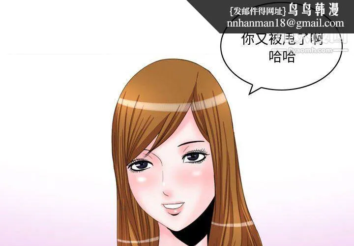情事物语Honey - 第5话 - page 3