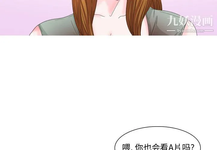 情事物语Honey - 第5话 - page 4