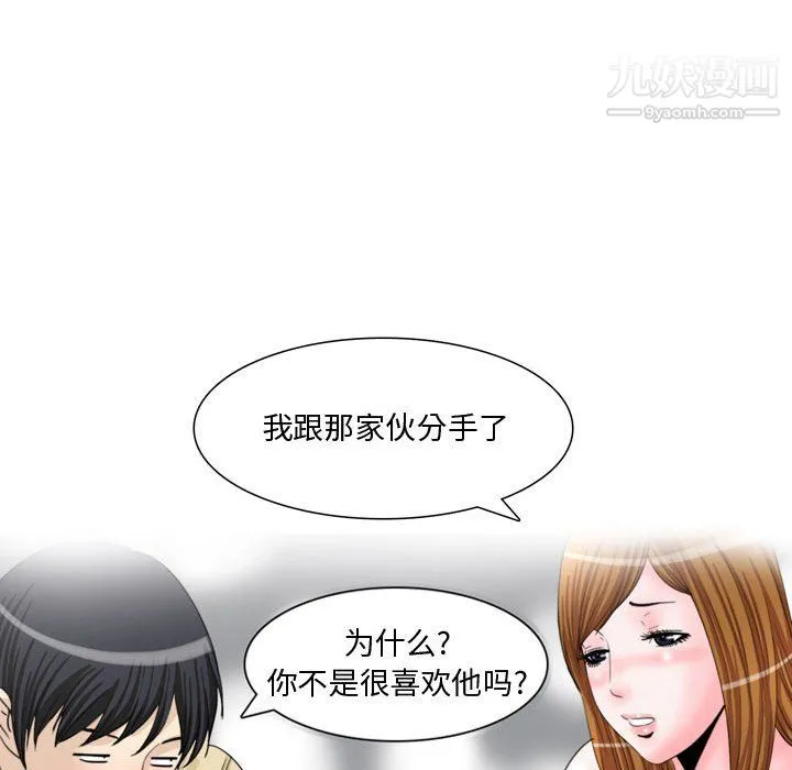 情事物语Honey - 第5话 - page 9