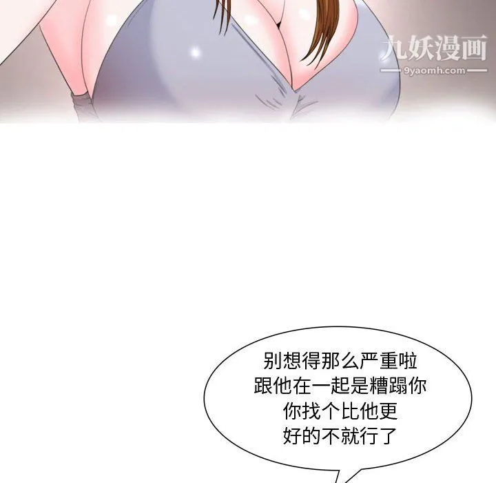 情事物语Honey - 第5话 - page 12