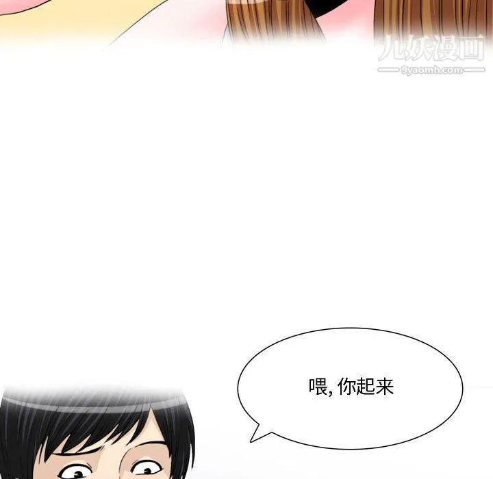 情事物语Honey - 第5话 - page 15