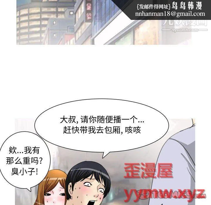 情事物语Honey - 第5话 - page 19