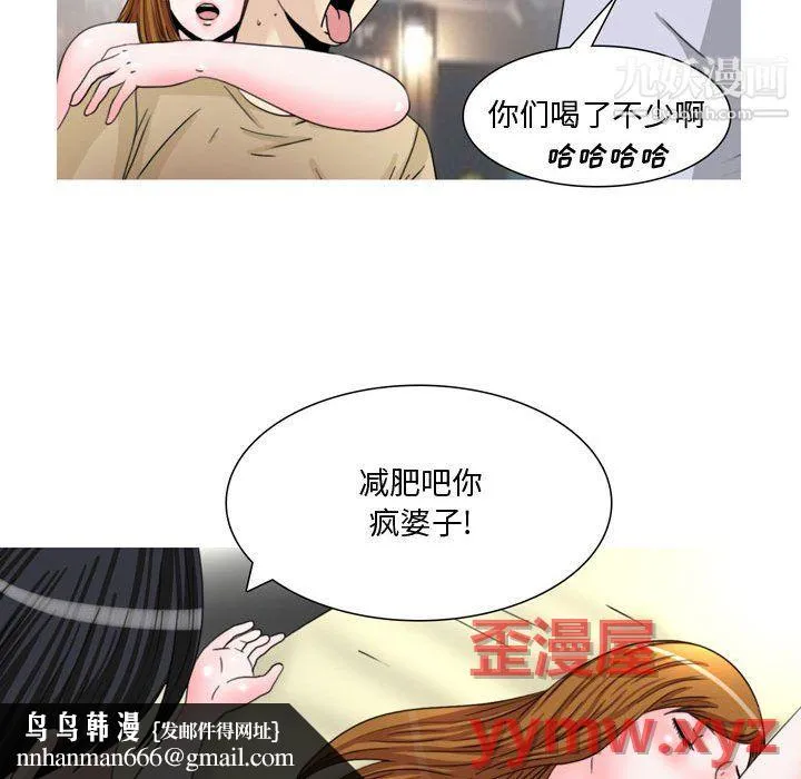 情事物语Honey - 第5话 - page 20