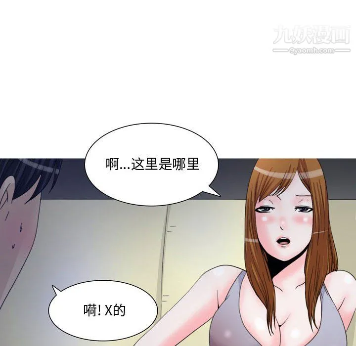 情事物语Honey - 第5话 - page 26