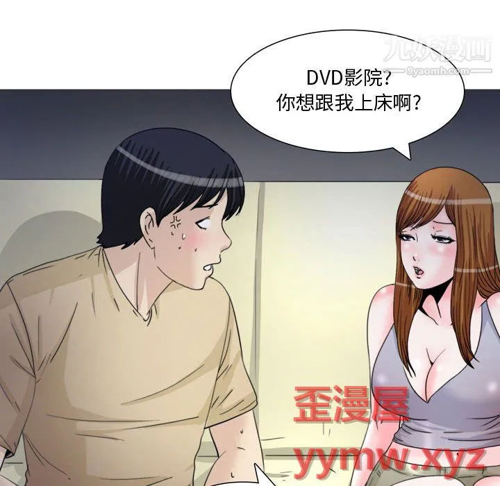 情事物语Honey - 第5话 - page 28