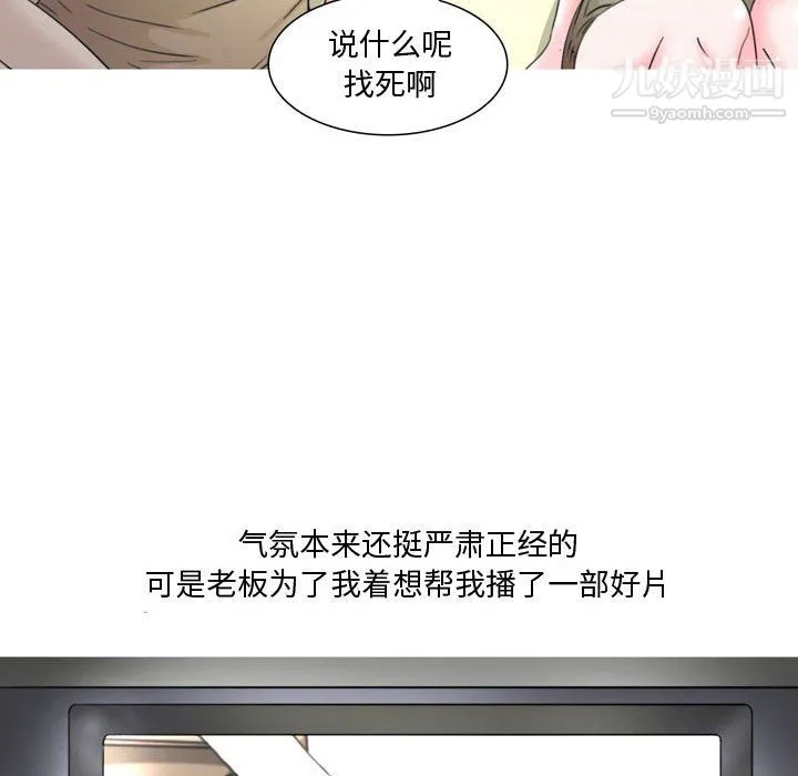 情事物语Honey - 第5话 - page 29