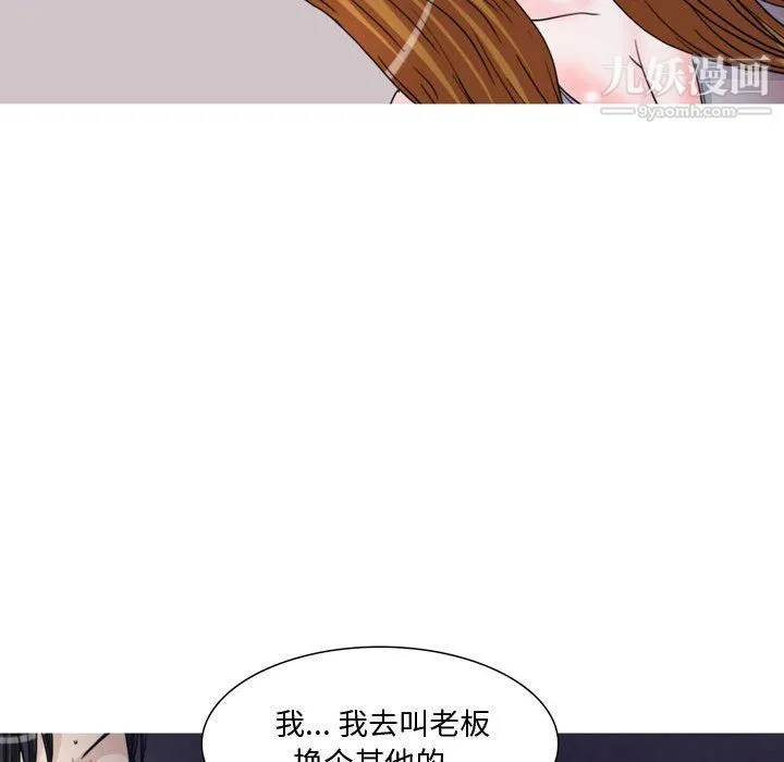 情事物语Honey - 第5话 - page 32