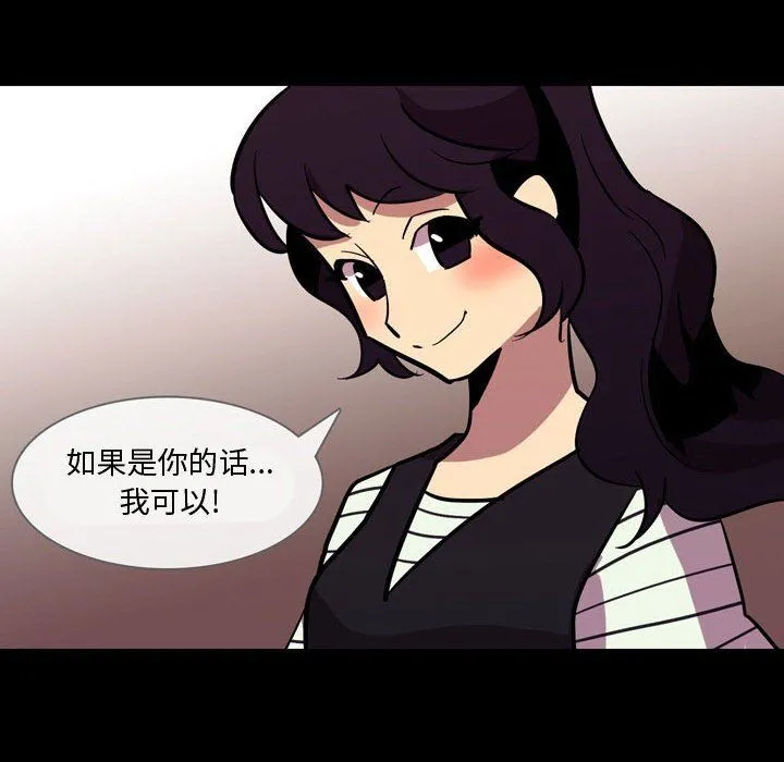 情事物语Honey - 第20话 - page 5