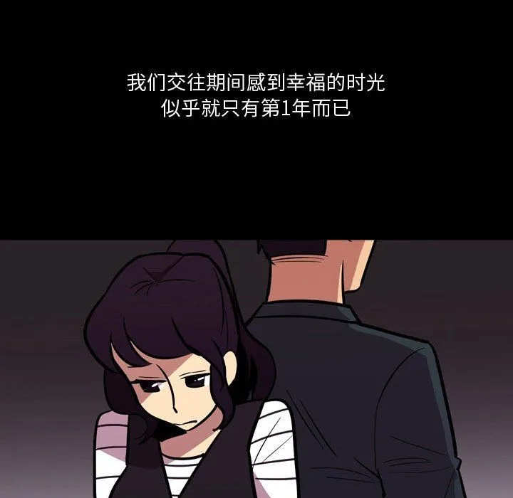 情事物语Honey - 第20话 - page 6