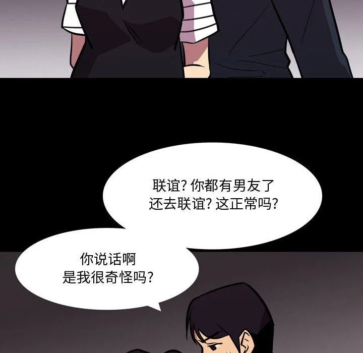 情事物语Honey - 第20话 - page 7