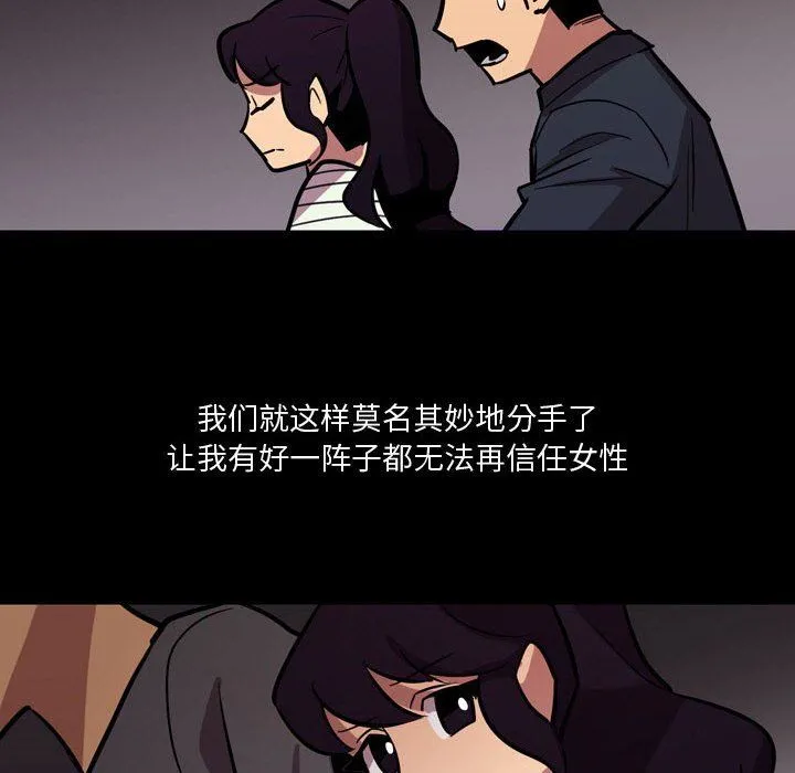 情事物语Honey - 第20话 - page 8
