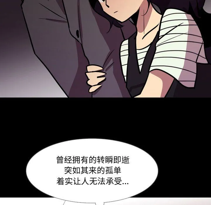 情事物语Honey - 第20话 - page 9