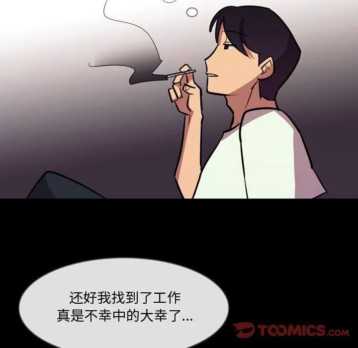 情事物语Honey - 第20话 - page 10