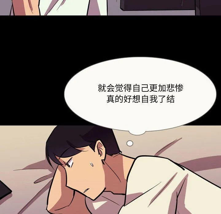 情事物语Honey - 第20话 - page 14