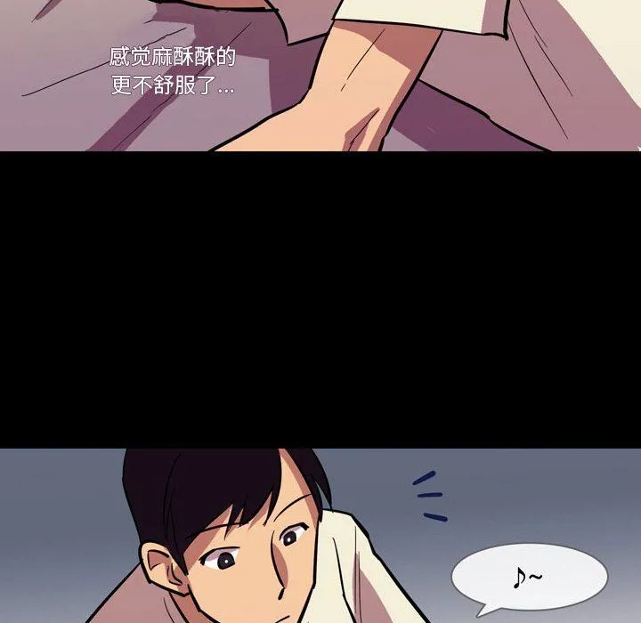 情事物语Honey - 第20话 - page 15