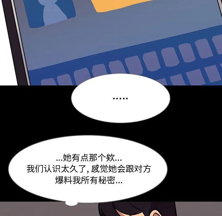 情事物语Honey - 第20话 - page 17
