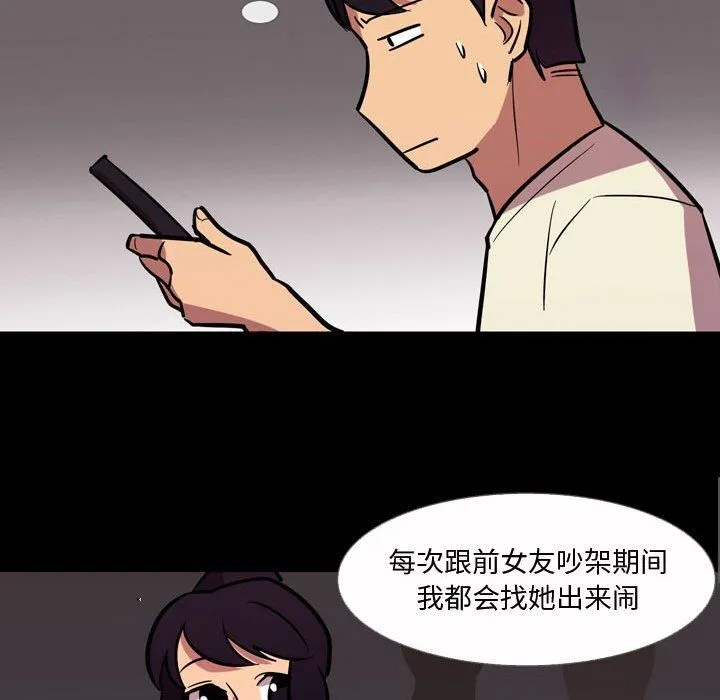 情事物语Honey - 第20话 - page 18