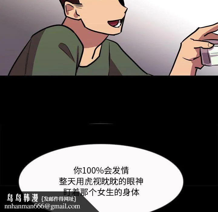 情事物语Honey - 第20话 - page 27
