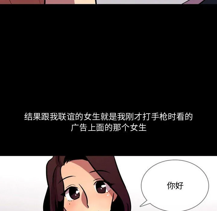 情事物语Honey - 第20话 - page 36