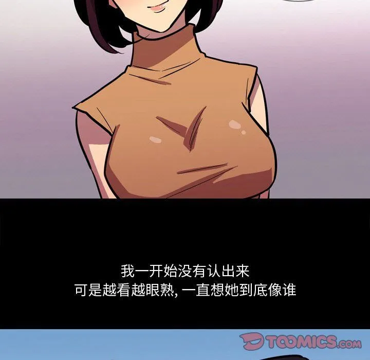 情事物语Honey - 第20话 - page 37