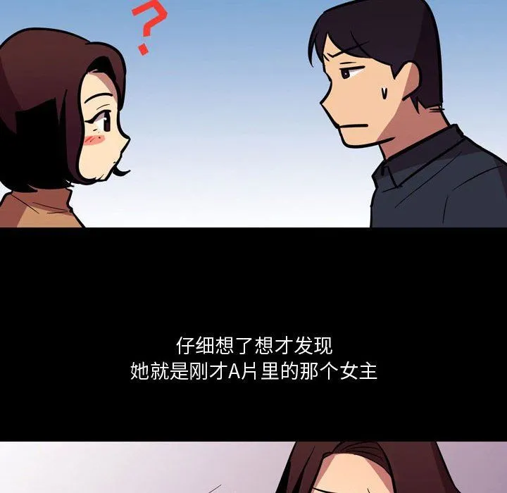 情事物语Honey - 第20话 - page 38