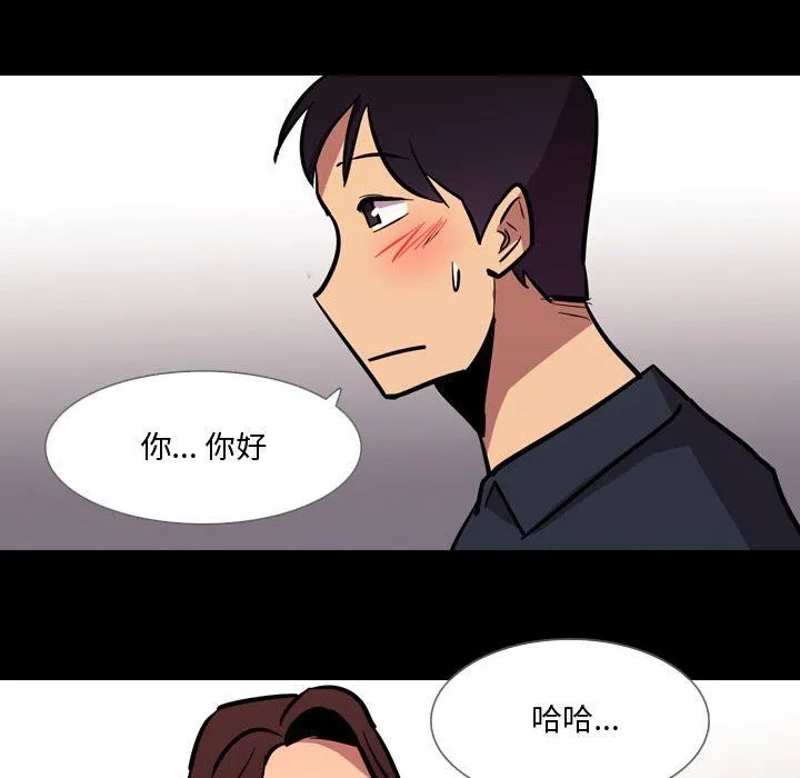 情事物语Honey - 第20话 - page 41