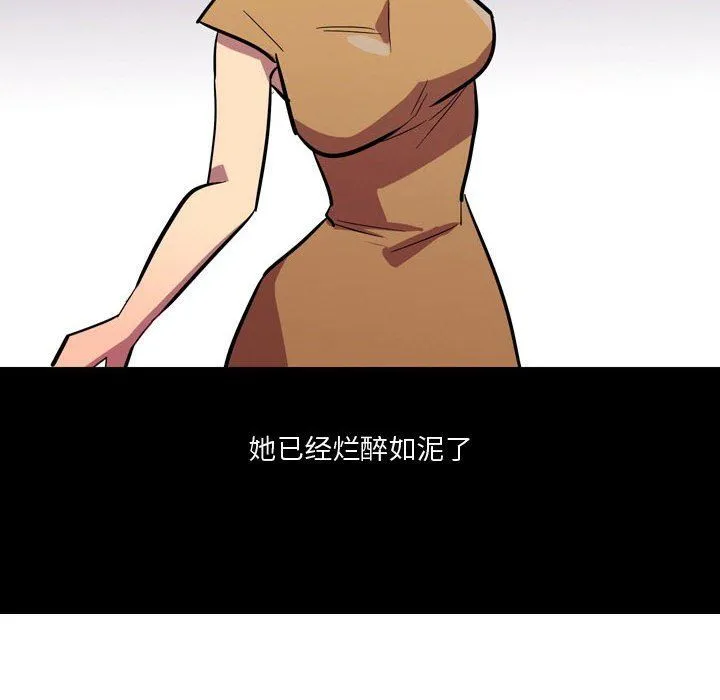 情事物语Honey - 第20话 - page 50