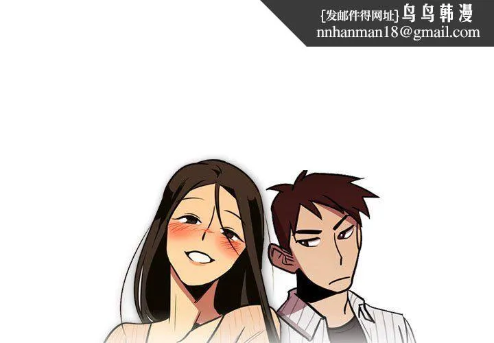 情事物语Honey - 第11话 - page 1