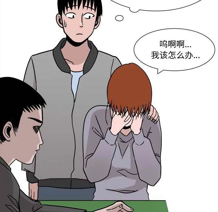 情事物语Honey - 第11话 - page 6
