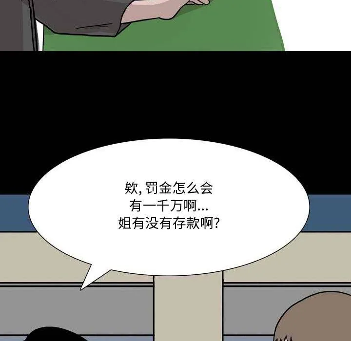 情事物语Honey - 第11话 - page 7