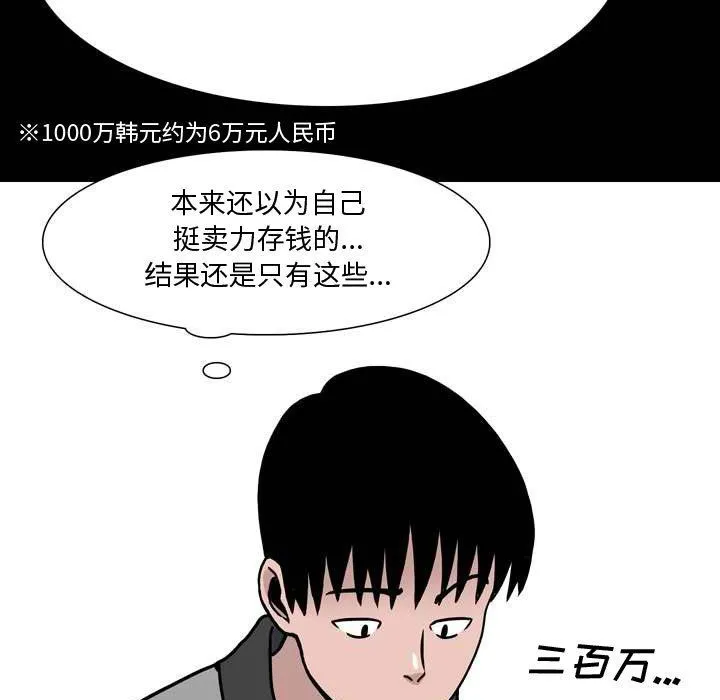 情事物语Honey - 第11话 - page 9