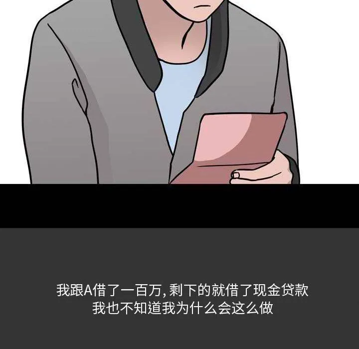 情事物语Honey - 第11话 - page 10
