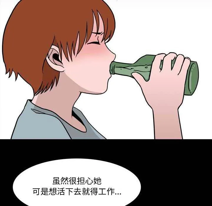 情事物语Honey - 第11话 - page 18