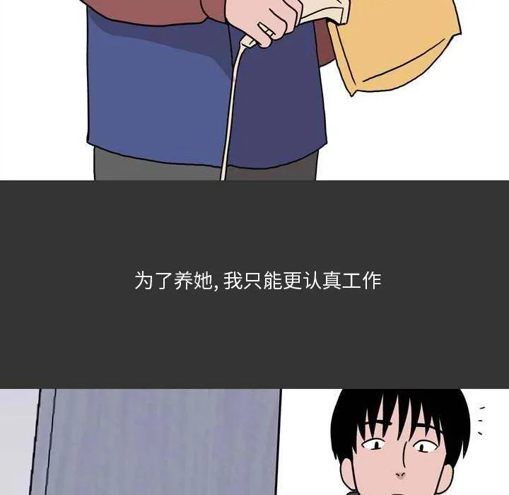 情事物语Honey - 第11话 - page 20