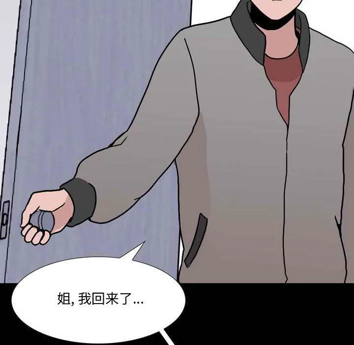 情事物语Honey - 第11话 - page 21