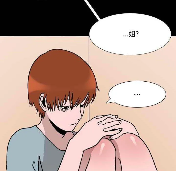 情事物语Honey - 第11话 - page 22