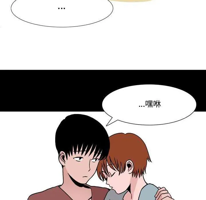 情事物语Honey - 第11话 - page 25